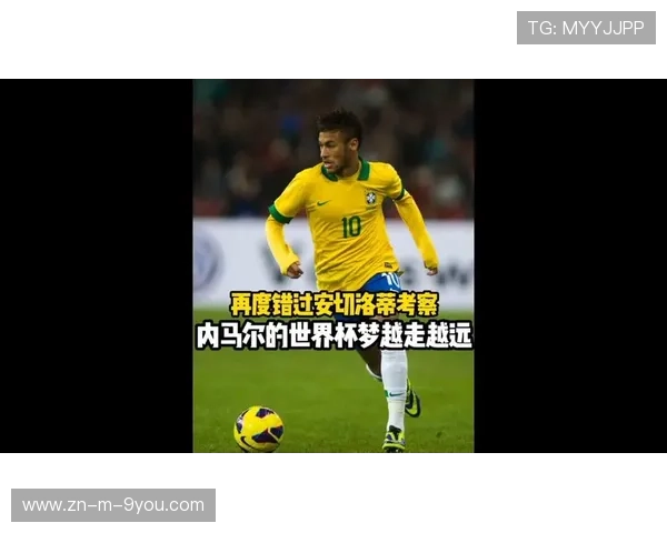 内马尔的最后机会？2026世界杯能否圆六星梦，内马尔夺得世界杯